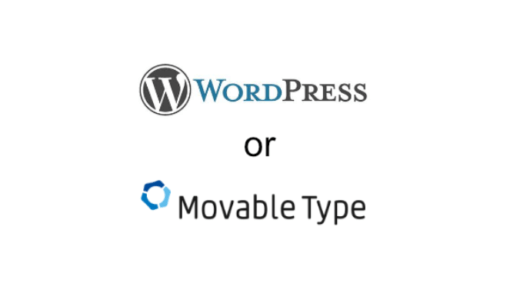 【Webサイト制作】おすすめCMSの比較（WordPressとMovable Type）